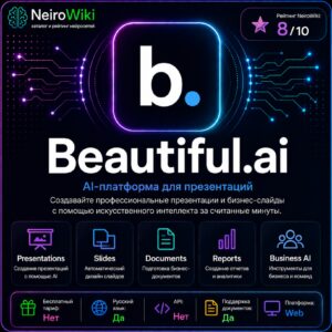Beautiful.ai