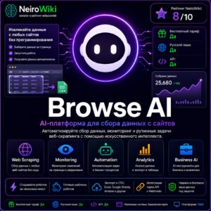 Browse AI