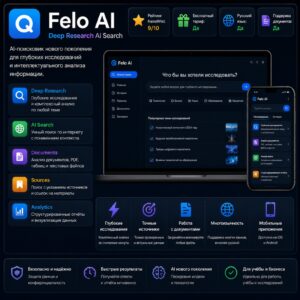 Felo AI