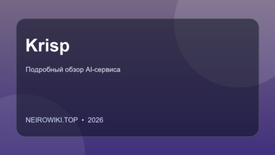 Krisp