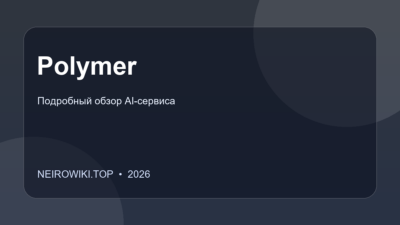 Polymer